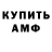 АМФЕТАМИН Розовый Billie Band