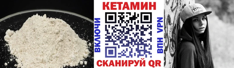 Кетамин VHQ  Андреаполь 