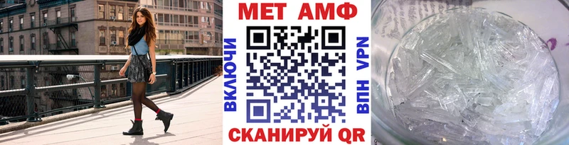 МЕТАМФЕТАМИН мет Андреаполь